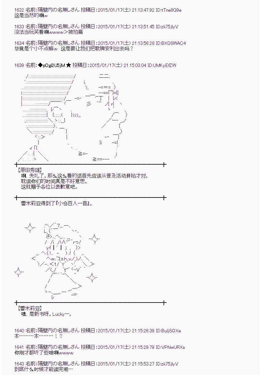 蕾米莉亚似乎在环游世界韩漫全集-33话无删减无遮挡章节图片 