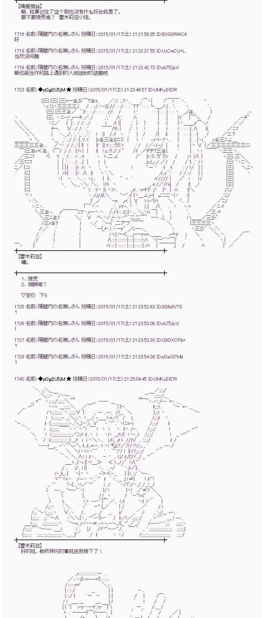 蕾米莉亚似乎在环游世界韩漫全集-33话无删减无遮挡章节图片 