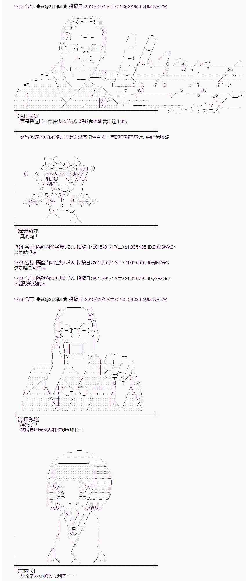 蕾米莉亚似乎在环游世界韩漫全集-33话无删减无遮挡章节图片 