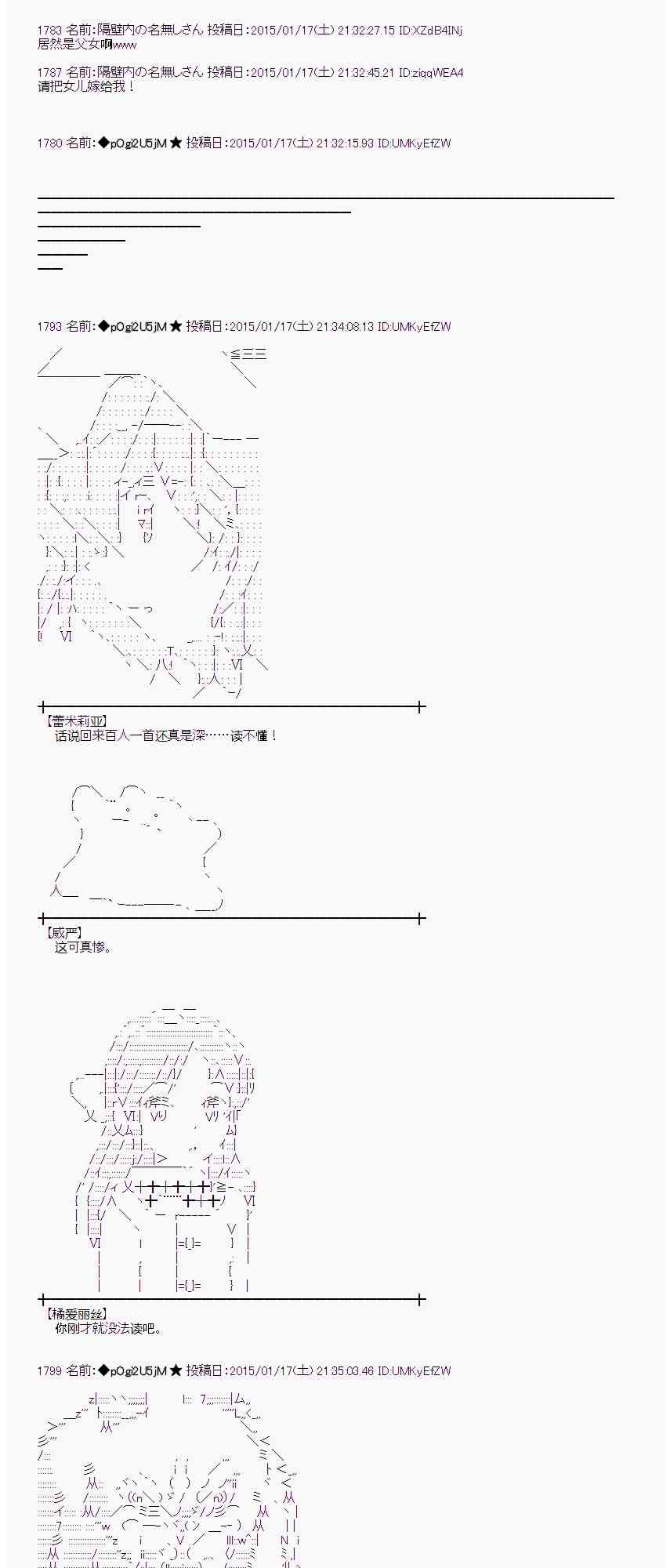 蕾米莉亚似乎在环游世界韩漫全集-33话无删减无遮挡章节图片 