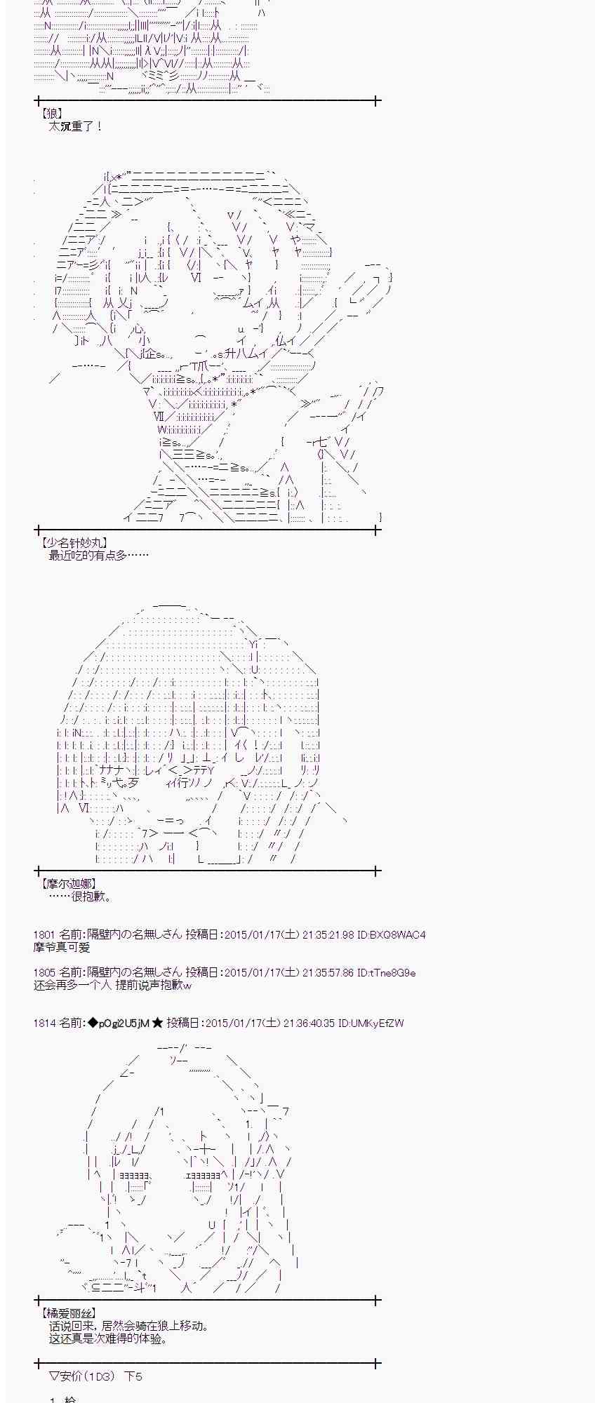 蕾米莉亚似乎在环游世界韩漫全集-33话无删减无遮挡章节图片 