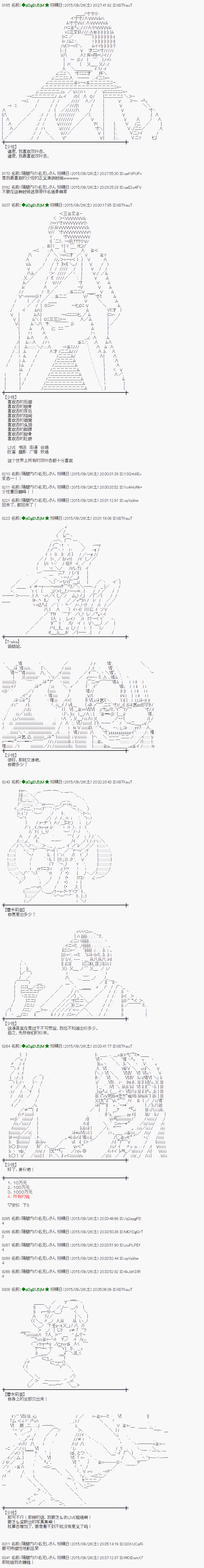 蕾米莉亚似乎在环游世界韩漫全集-33话无删减无遮挡章节图片 