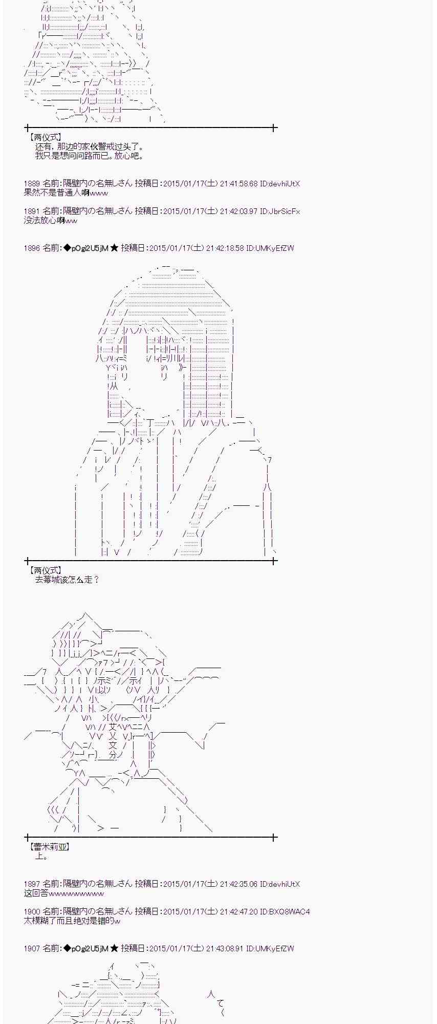 蕾米莉亚似乎在环游世界韩漫全集-33话无删减无遮挡章节图片 