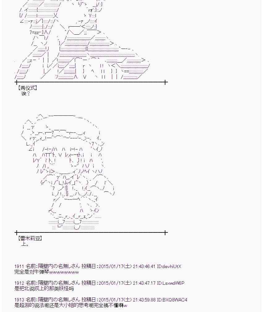 蕾米莉亚似乎在环游世界韩漫全集-33话无删减无遮挡章节图片 