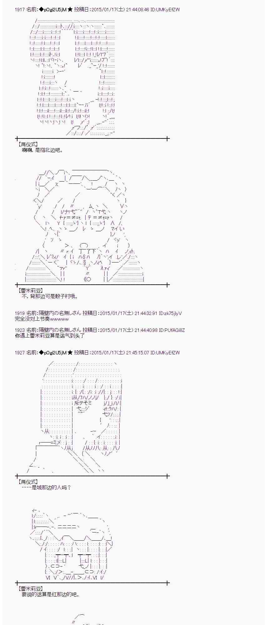 蕾米莉亚似乎在环游世界韩漫全集-33话无删减无遮挡章节图片 