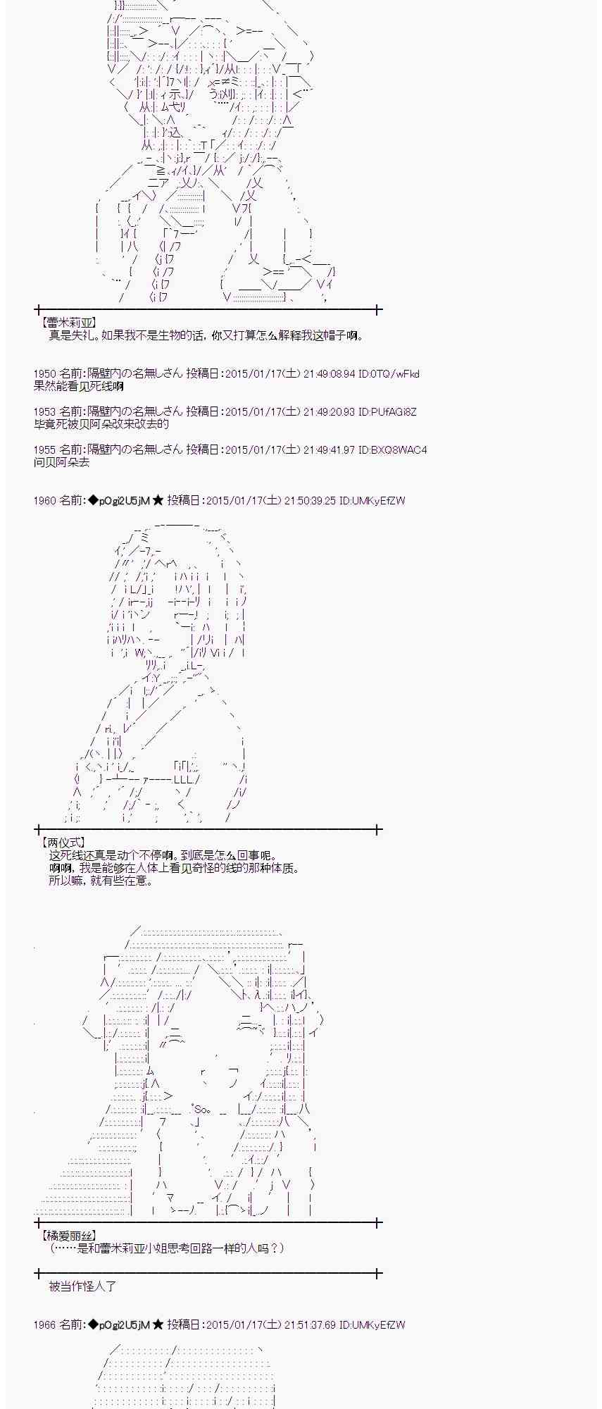 蕾米莉亚似乎在环游世界韩漫全集-33话无删减无遮挡章节图片 