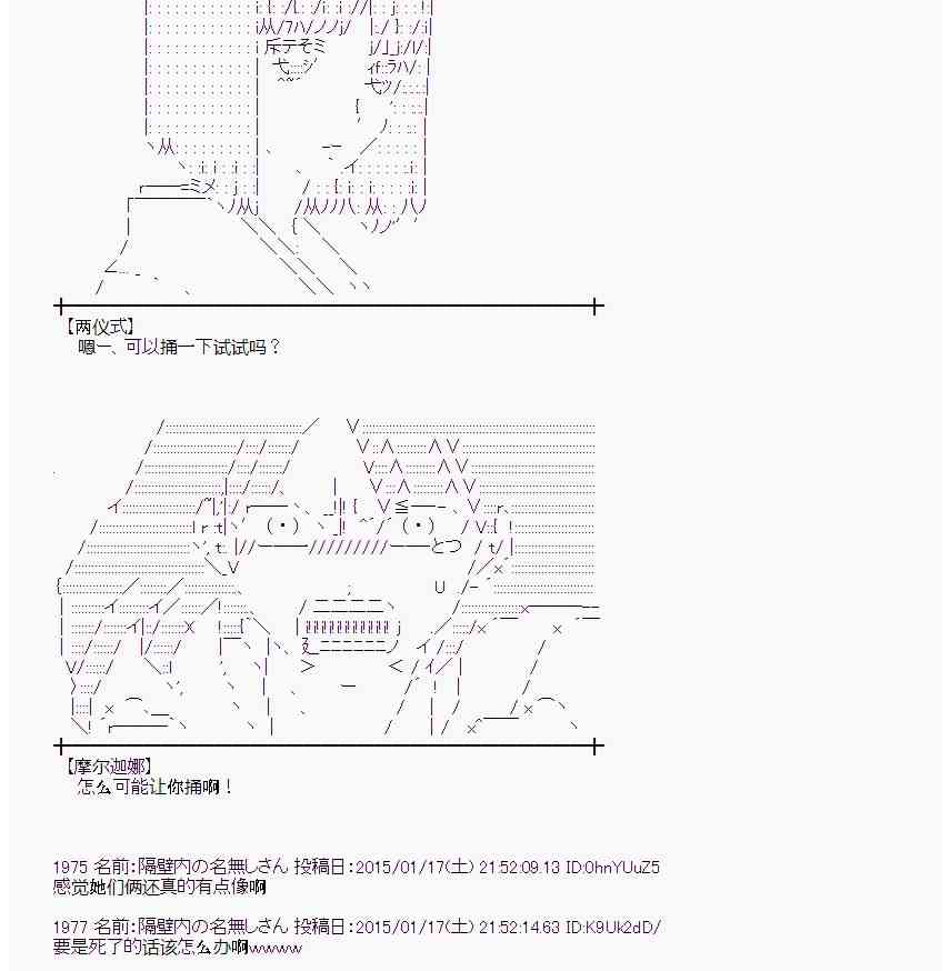 蕾米莉亚似乎在环游世界韩漫全集-33话无删减无遮挡章节图片 