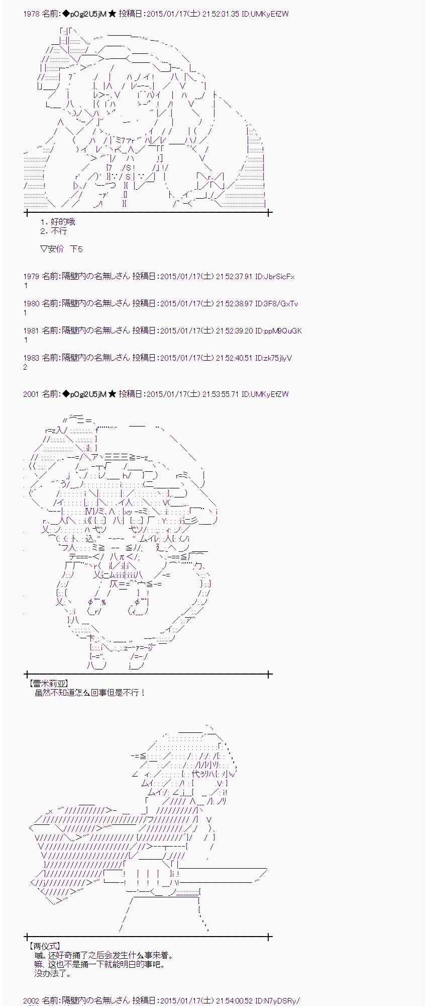 蕾米莉亚似乎在环游世界韩漫全集-33话无删减无遮挡章节图片 