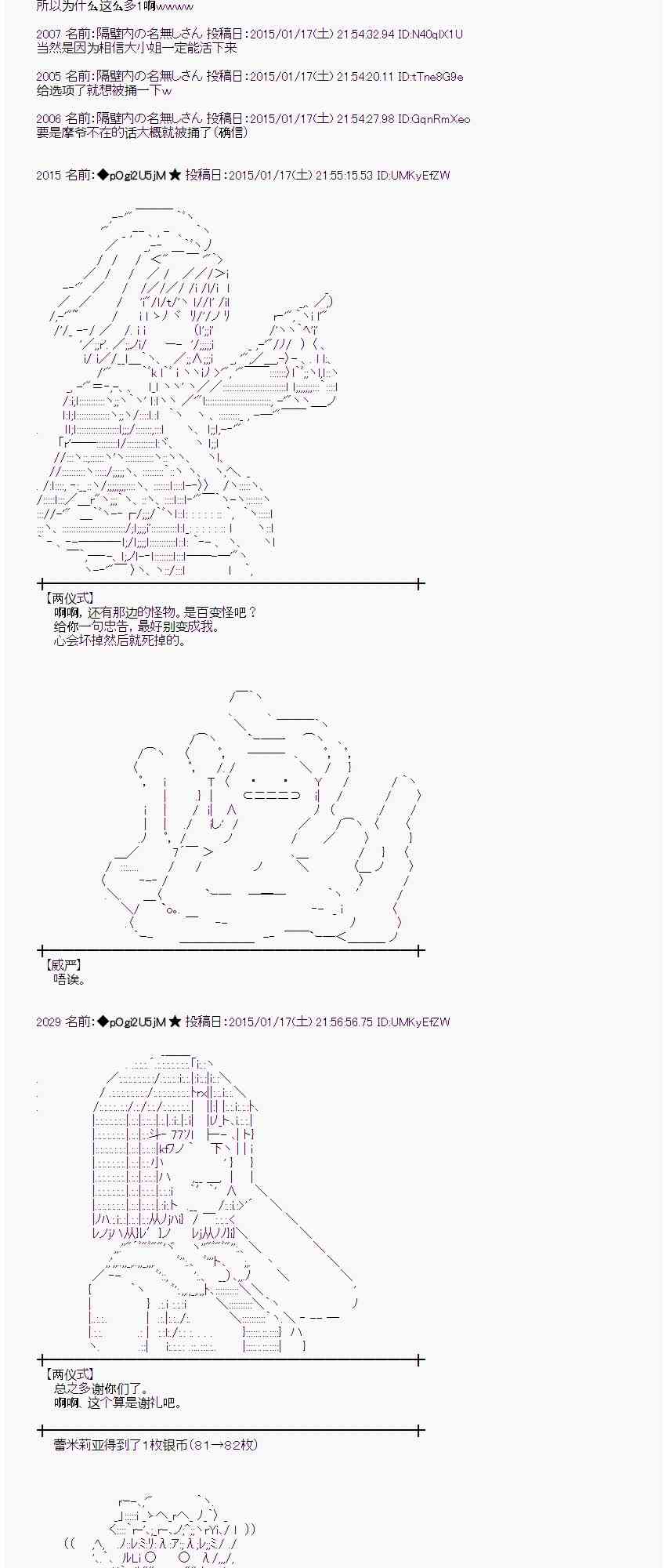 蕾米莉亚似乎在环游世界韩漫全集-33话无删减无遮挡章节图片 