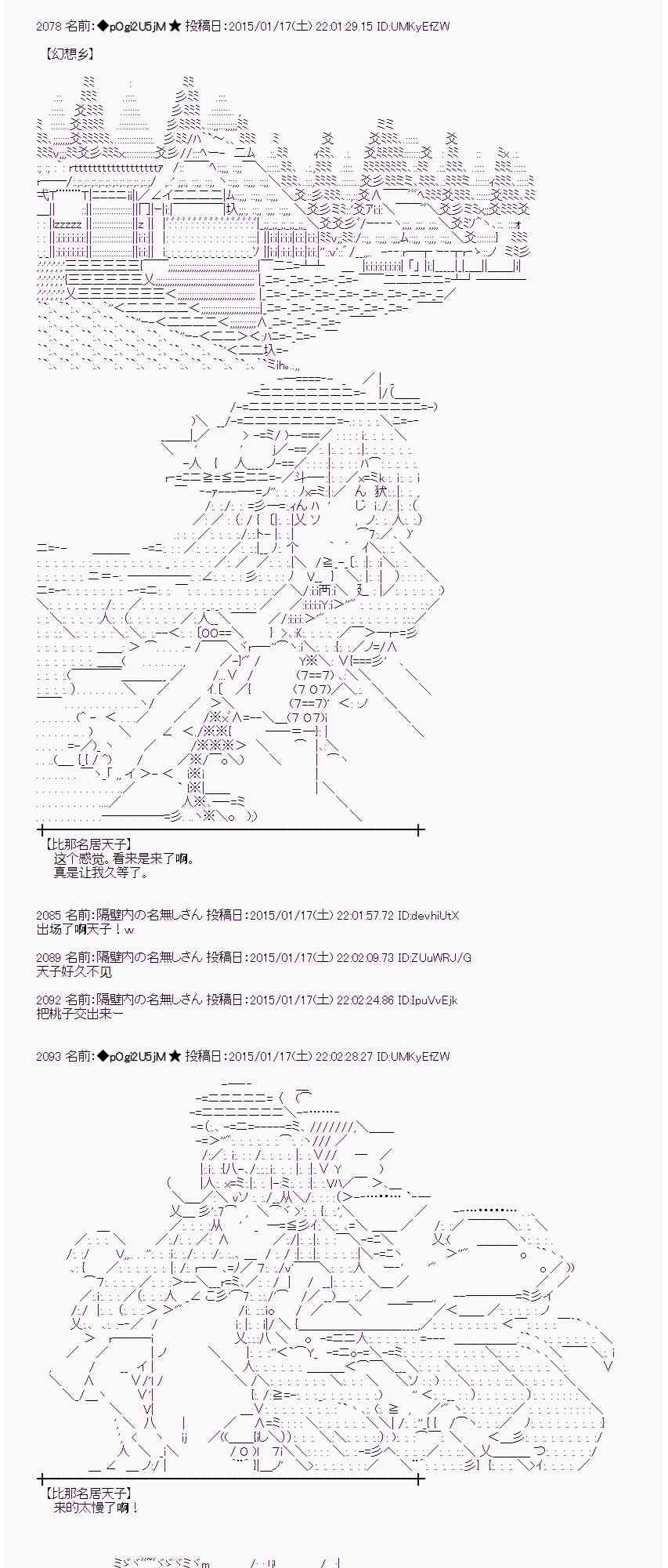 蕾米莉亚似乎在环游世界韩漫全集-33话无删减无遮挡章节图片 