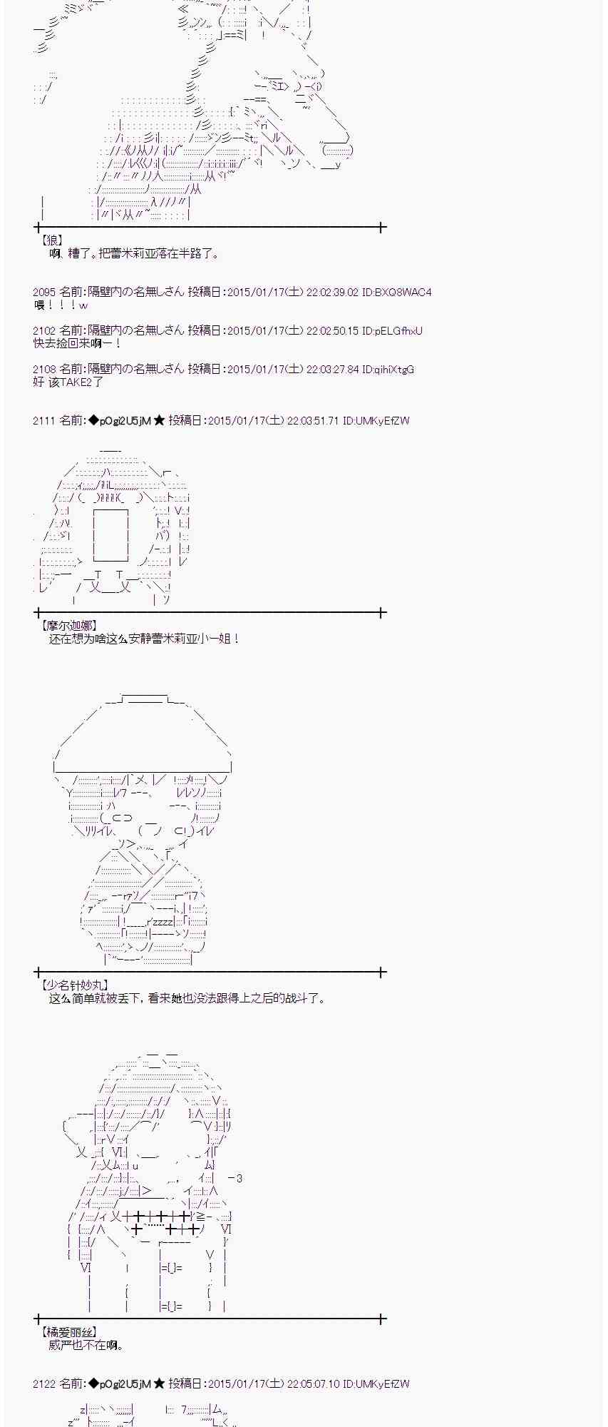 蕾米莉亚似乎在环游世界韩漫全集-33话无删减无遮挡章节图片 