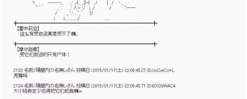 蕾米莉亚似乎在环游世界韩漫全集-33话无删减无遮挡章节图片 