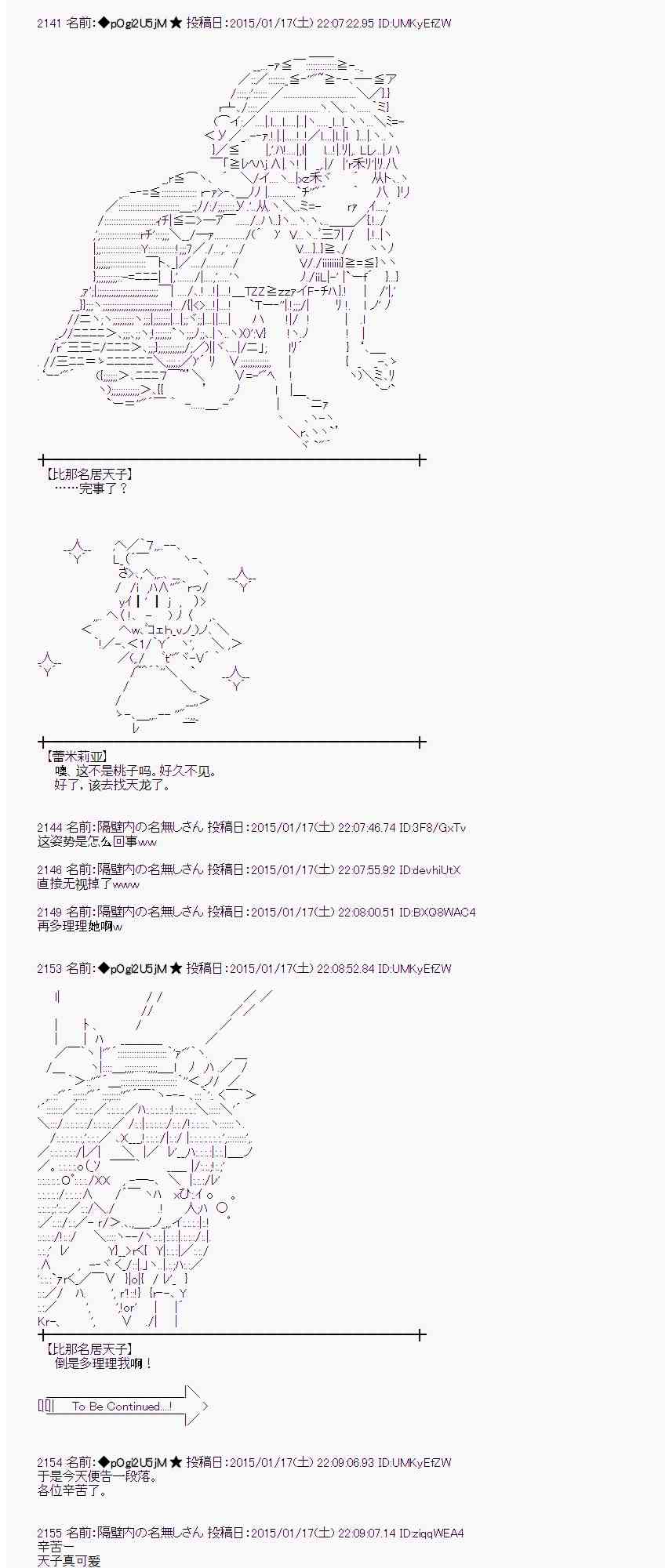 蕾米莉亚似乎在环游世界韩漫全集-33话无删减无遮挡章节图片 