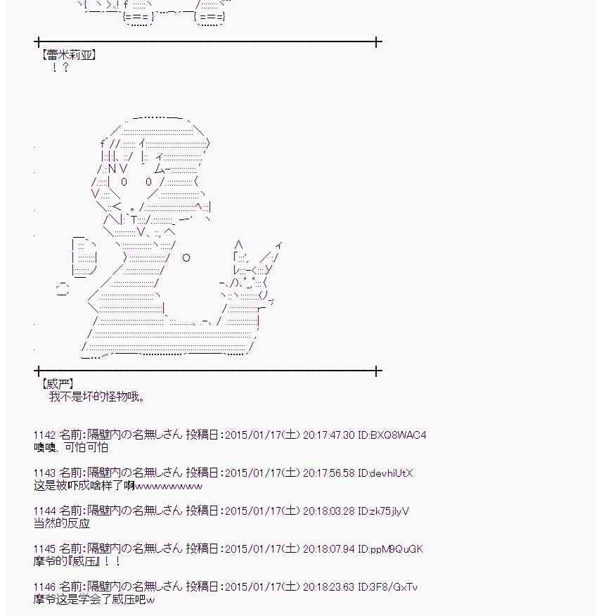 蕾米莉亚似乎在环游世界韩漫全集-33话无删减无遮挡章节图片 