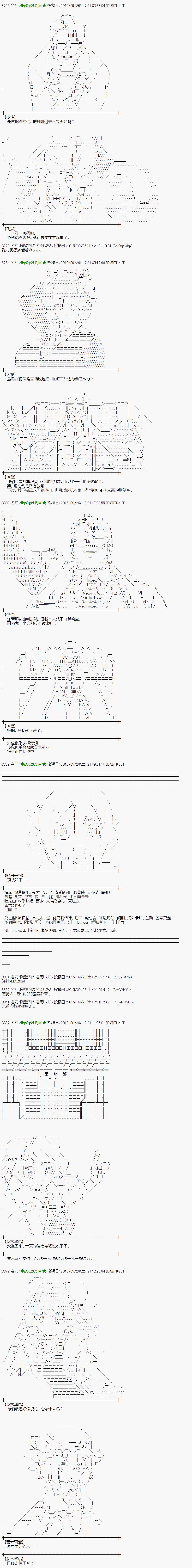 蕾米莉亚似乎在环游世界韩漫全集-33话无删减无遮挡章节图片 