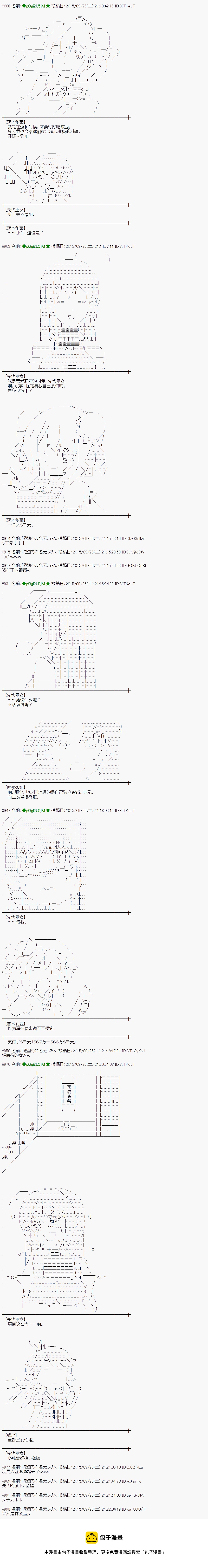 蕾米莉亚似乎在环游世界韩漫全集-33话无删减无遮挡章节图片 