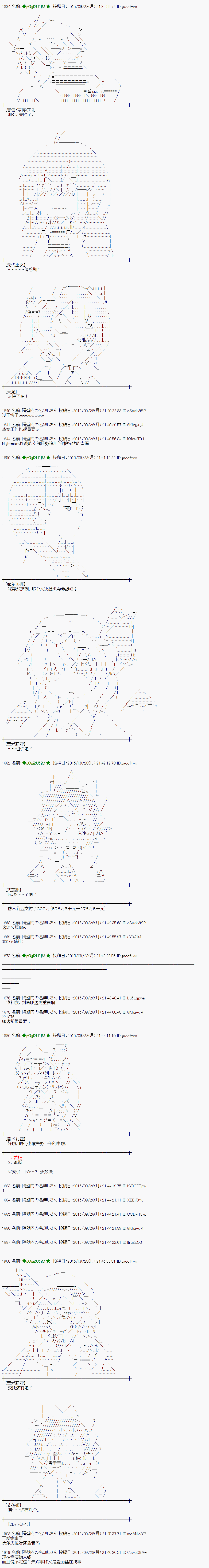 蕾米莉亚似乎在环游世界韩漫全集-34话无删减无遮挡章节图片 