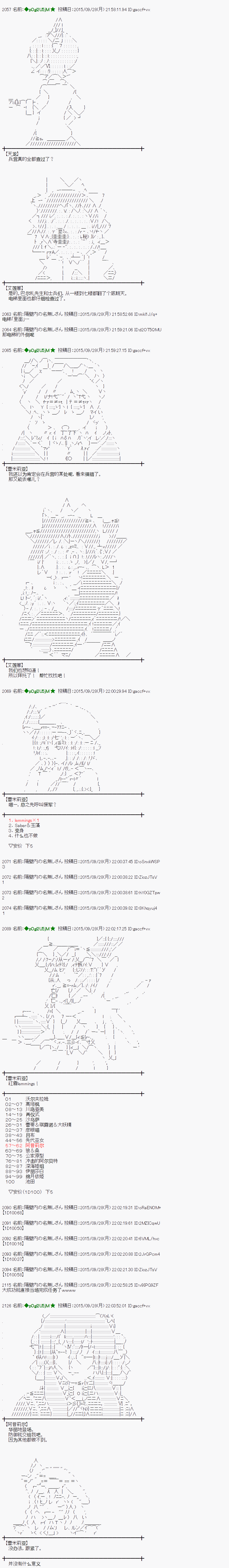 蕾米莉亚似乎在环游世界韩漫全集-34话无删减无遮挡章节图片 