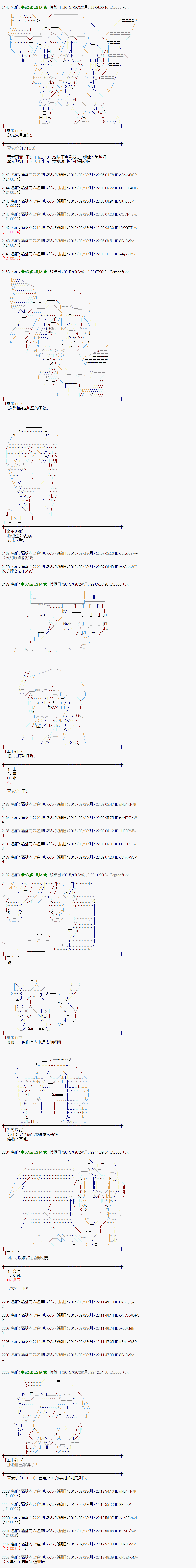 蕾米莉亚似乎在环游世界韩漫全集-34话无删减无遮挡章节图片 