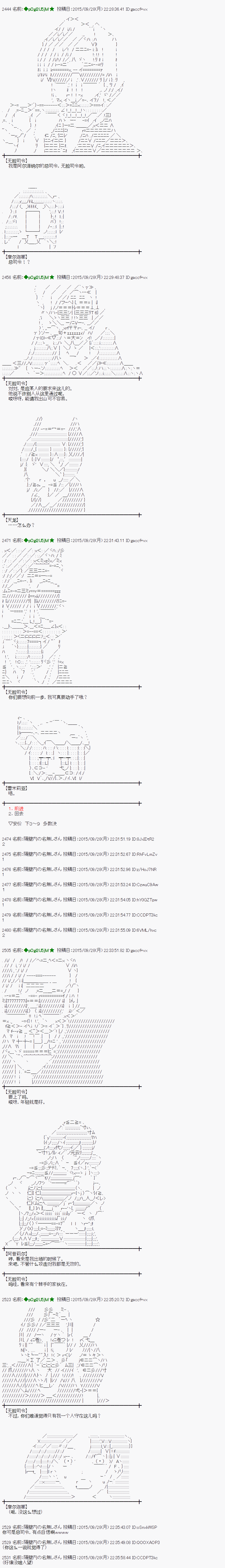 蕾米莉亚似乎在环游世界韩漫全集-34话无删减无遮挡章节图片 