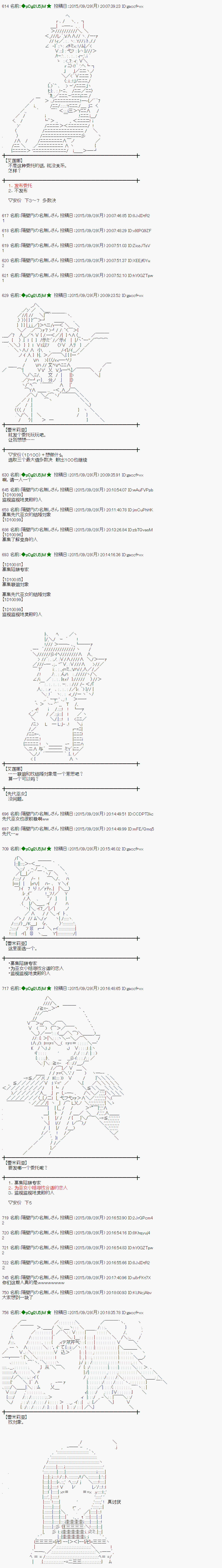 蕾米莉亚似乎在环游世界韩漫全集-34话无删减无遮挡章节图片 