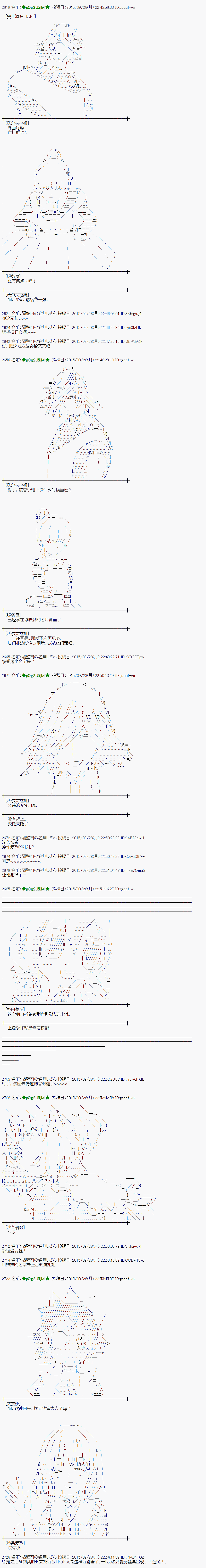 蕾米莉亚似乎在环游世界韩漫全集-34话无删减无遮挡章节图片 