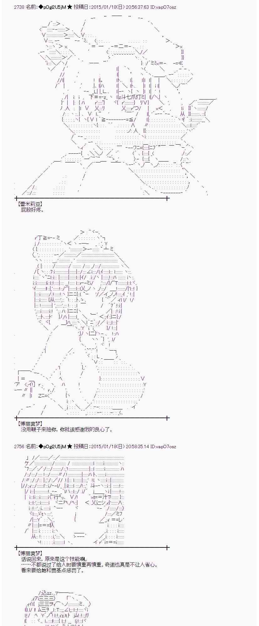 蕾米莉亚似乎在环游世界韩漫全集-34话无删减无遮挡章节图片 