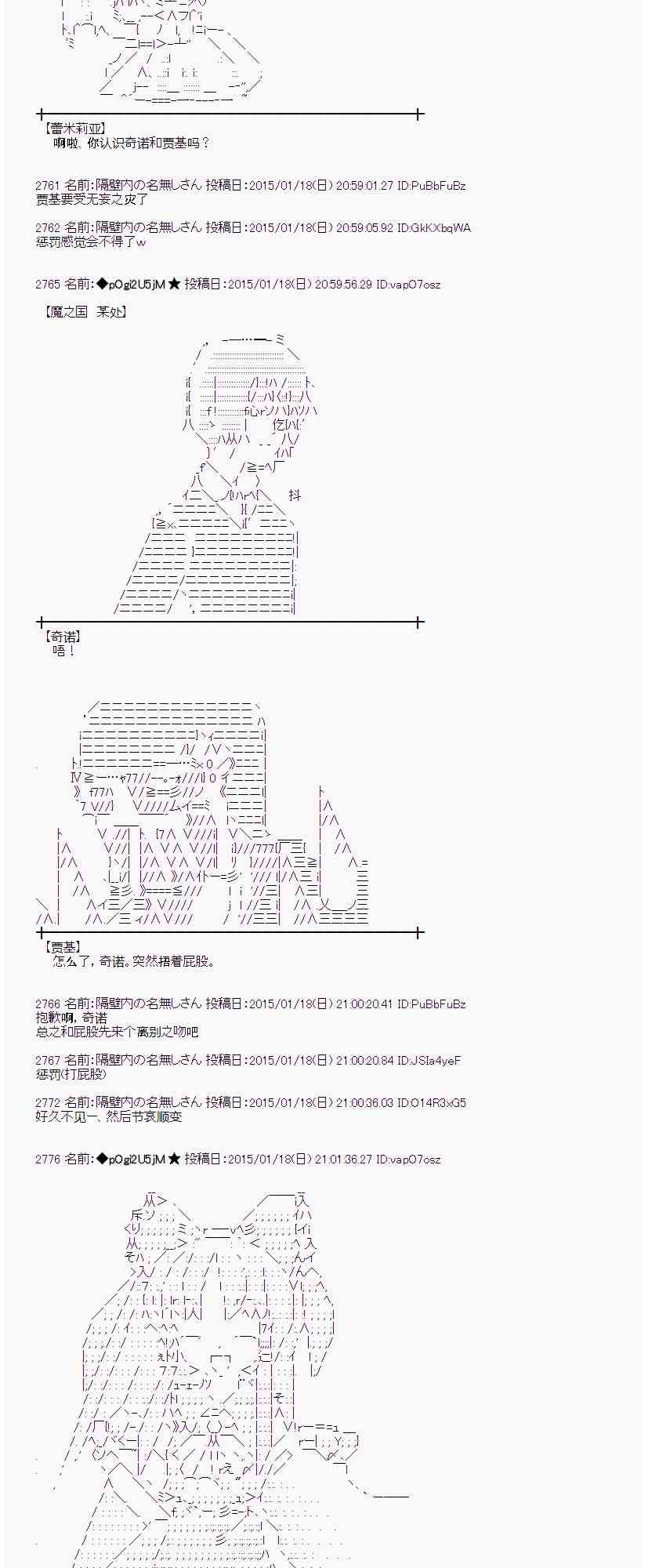 蕾米莉亚似乎在环游世界韩漫全集-34话无删减无遮挡章节图片 