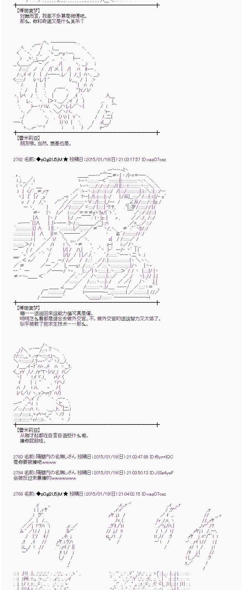 蕾米莉亚似乎在环游世界韩漫全集-34话无删减无遮挡章节图片 