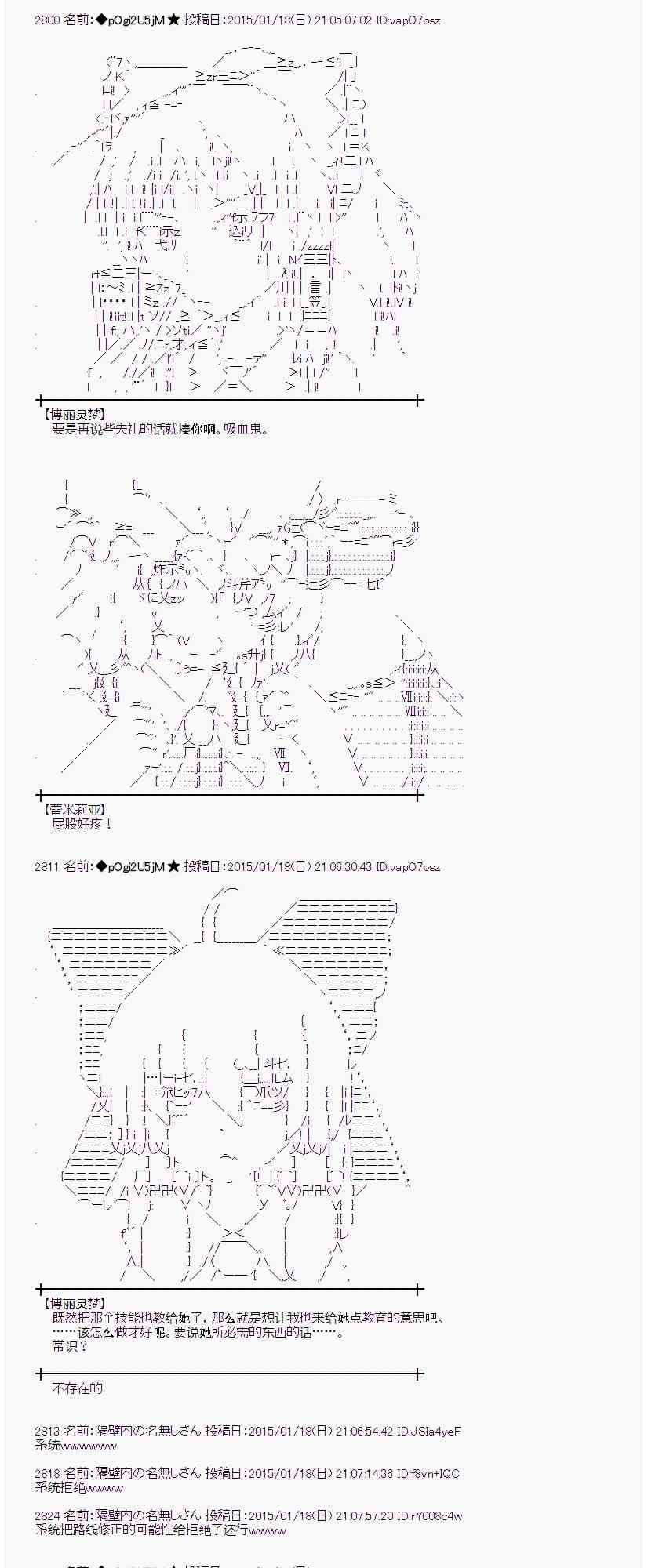 蕾米莉亚似乎在环游世界韩漫全集-34话无删减无遮挡章节图片 