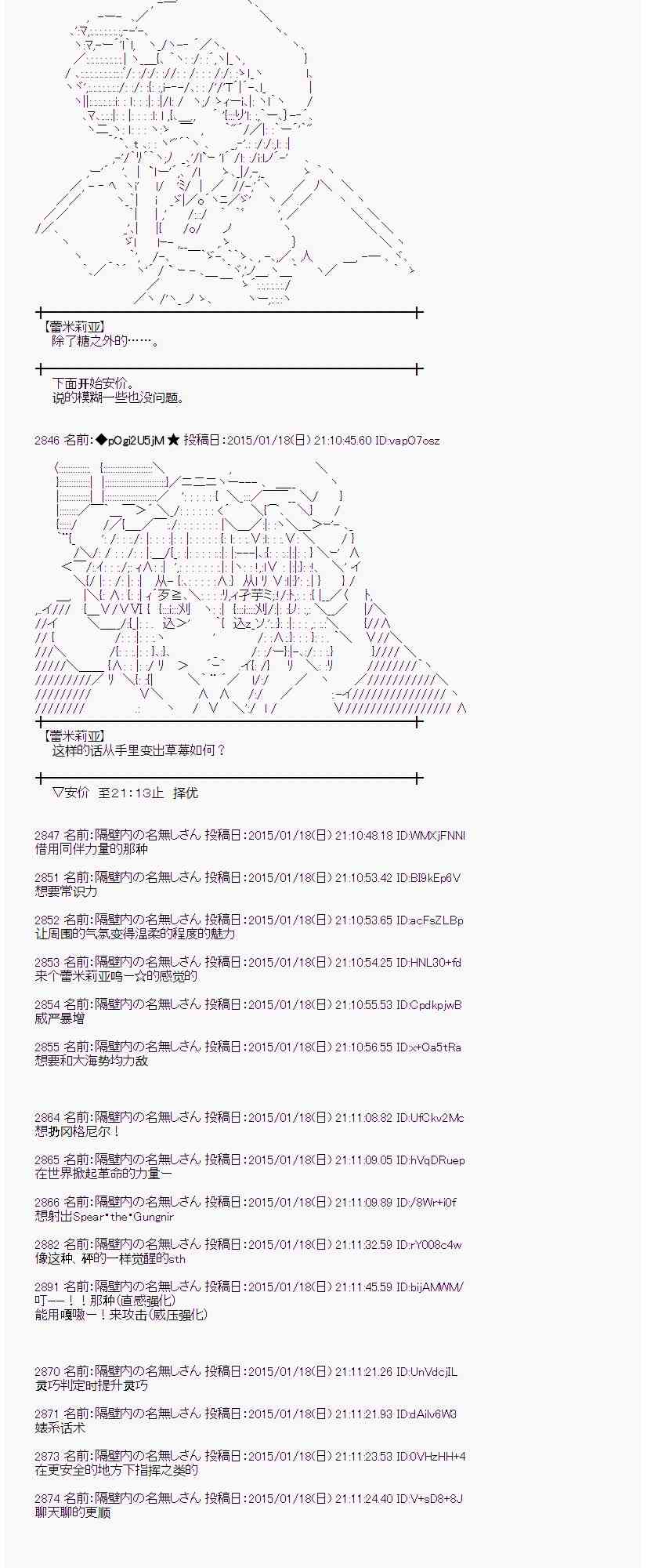 蕾米莉亚似乎在环游世界韩漫全集-34话无删减无遮挡章节图片 