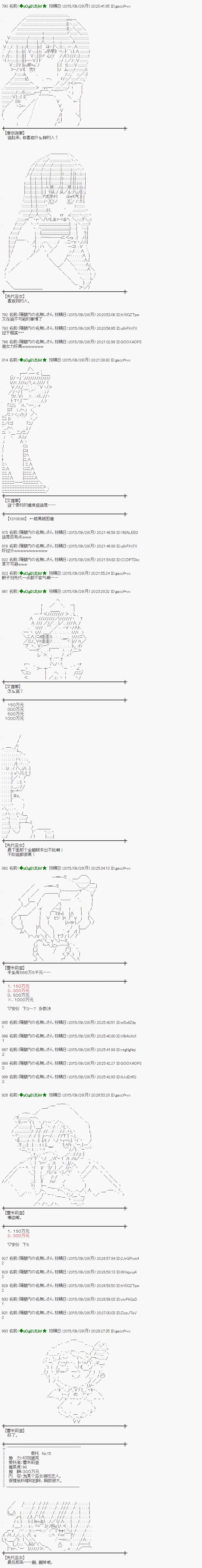 蕾米莉亚似乎在环游世界韩漫全集-34话无删减无遮挡章节图片 