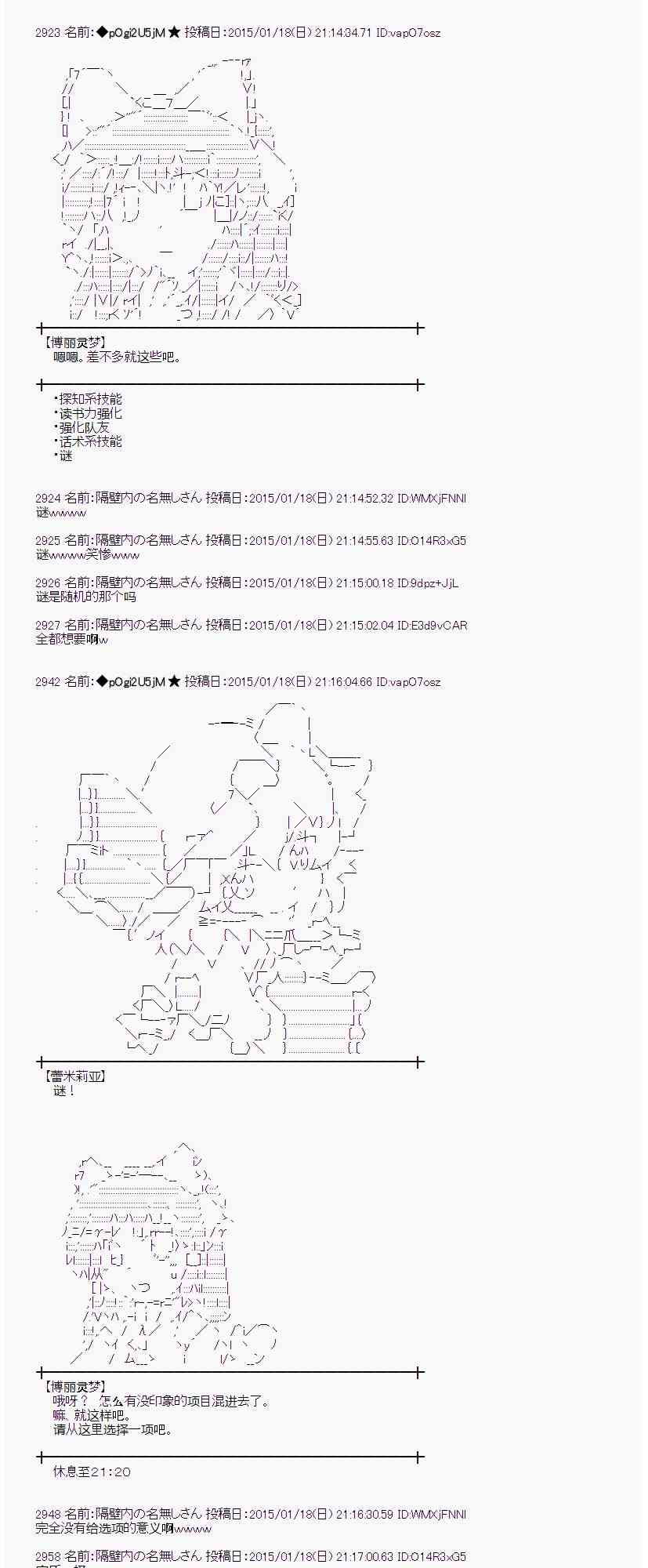 蕾米莉亚似乎在环游世界韩漫全集-34话无删减无遮挡章节图片 