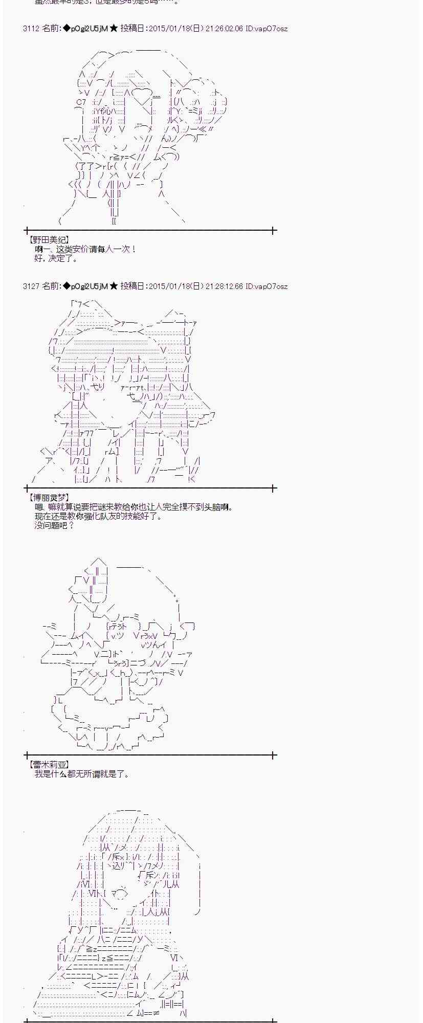 蕾米莉亚似乎在环游世界韩漫全集-34话无删减无遮挡章节图片 