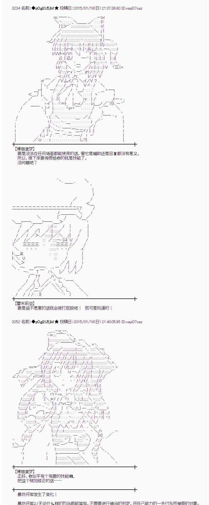 蕾米莉亚似乎在环游世界韩漫全集-34话无删减无遮挡章节图片 