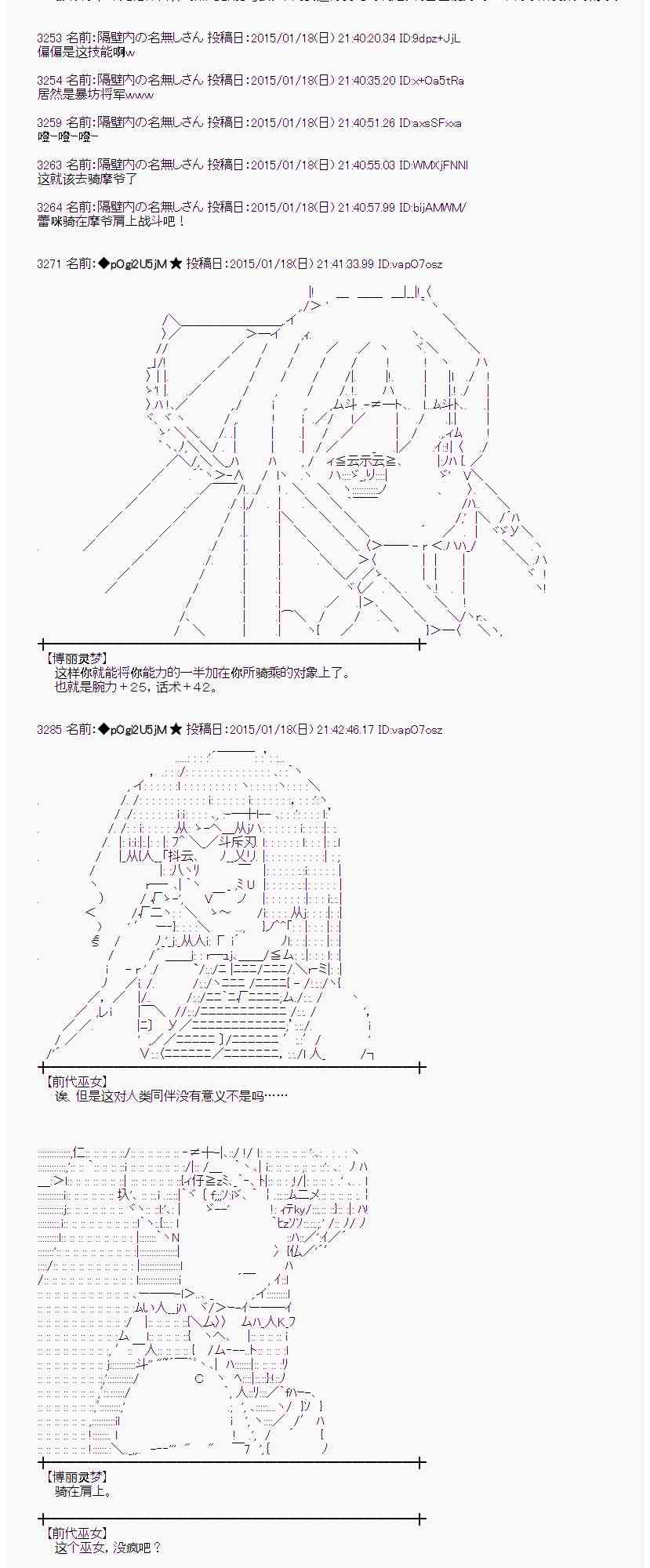 蕾米莉亚似乎在环游世界韩漫全集-34话无删减无遮挡章节图片 