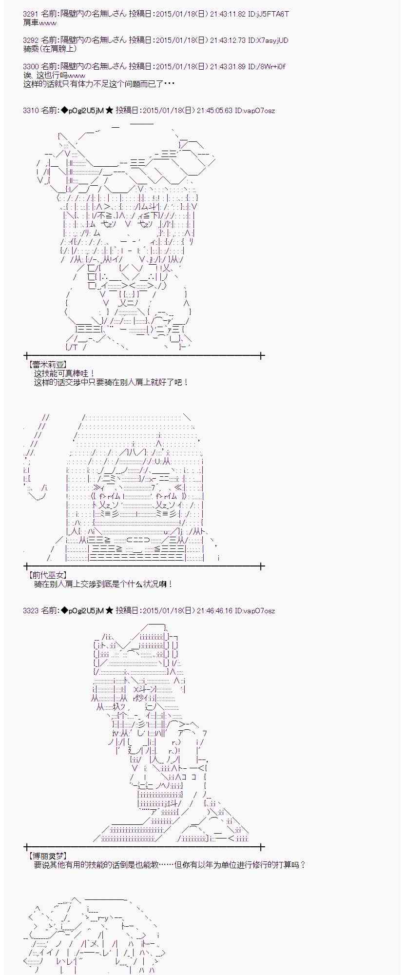 蕾米莉亚似乎在环游世界韩漫全集-34话无删减无遮挡章节图片 