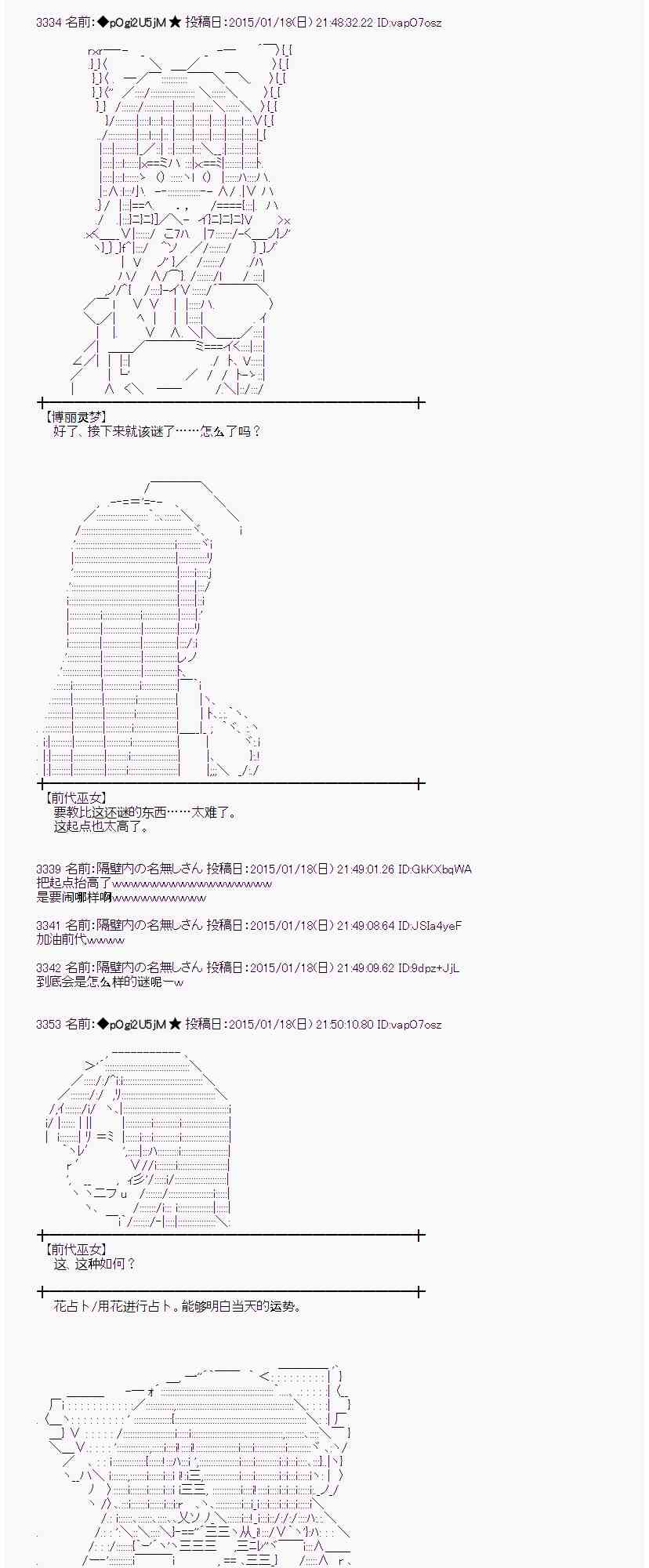 蕾米莉亚似乎在环游世界韩漫全集-34话无删减无遮挡章节图片 