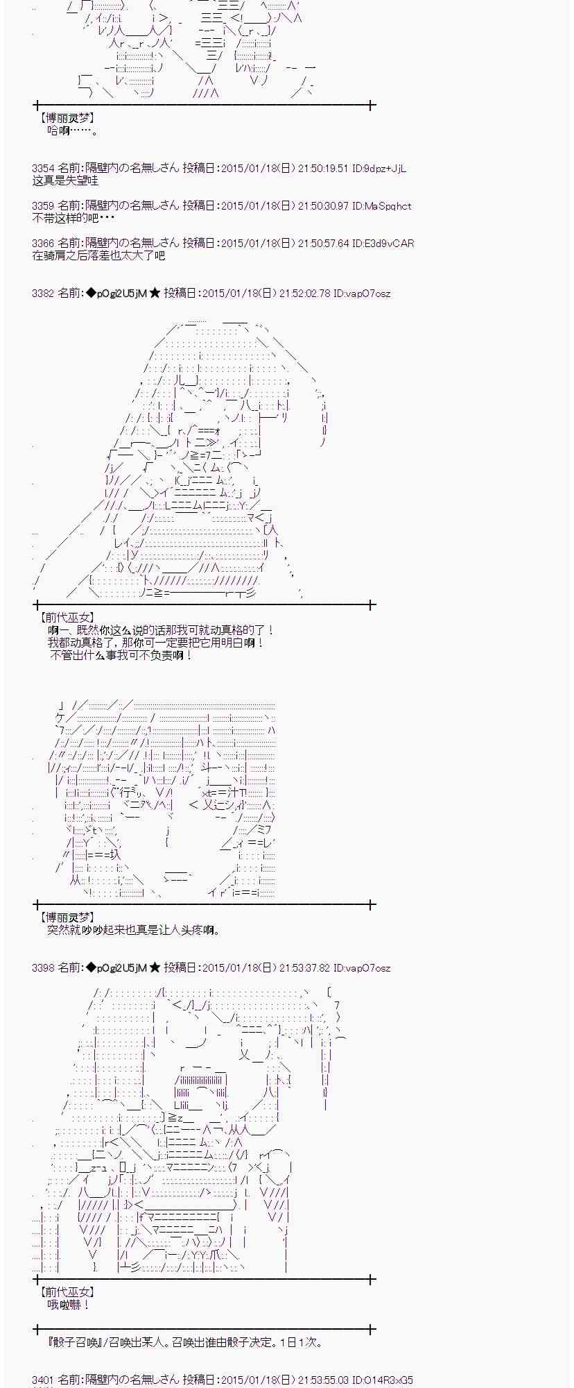 蕾米莉亚似乎在环游世界韩漫全集-34话无删减无遮挡章节图片 