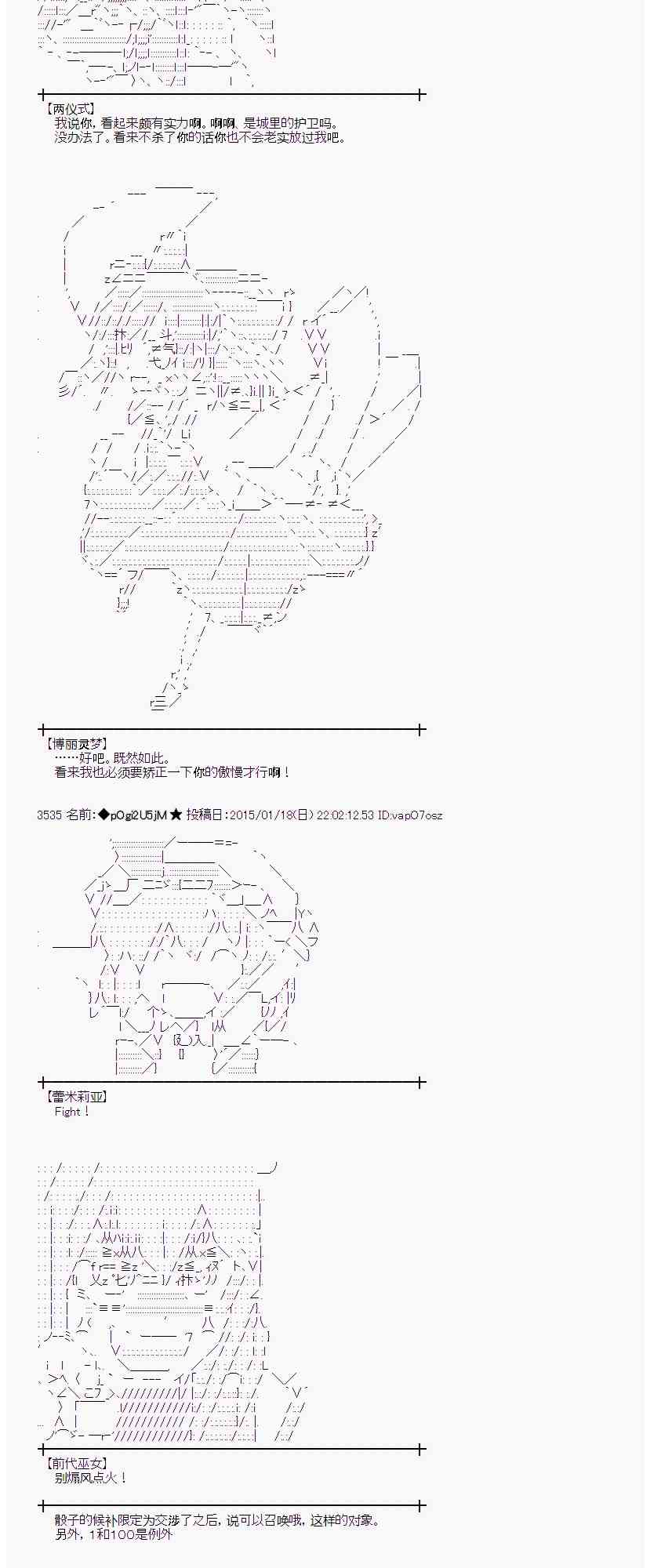 蕾米莉亚似乎在环游世界韩漫全集-34话无删减无遮挡章节图片 