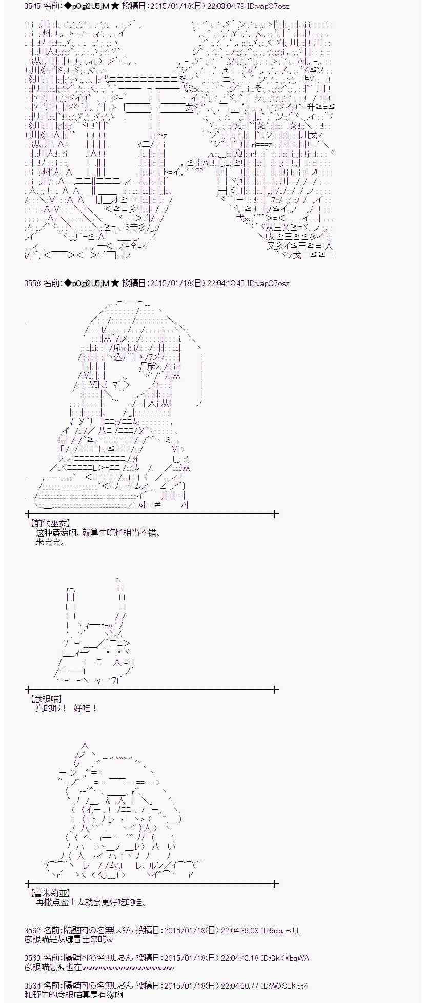 蕾米莉亚似乎在环游世界韩漫全集-34话无删减无遮挡章节图片 