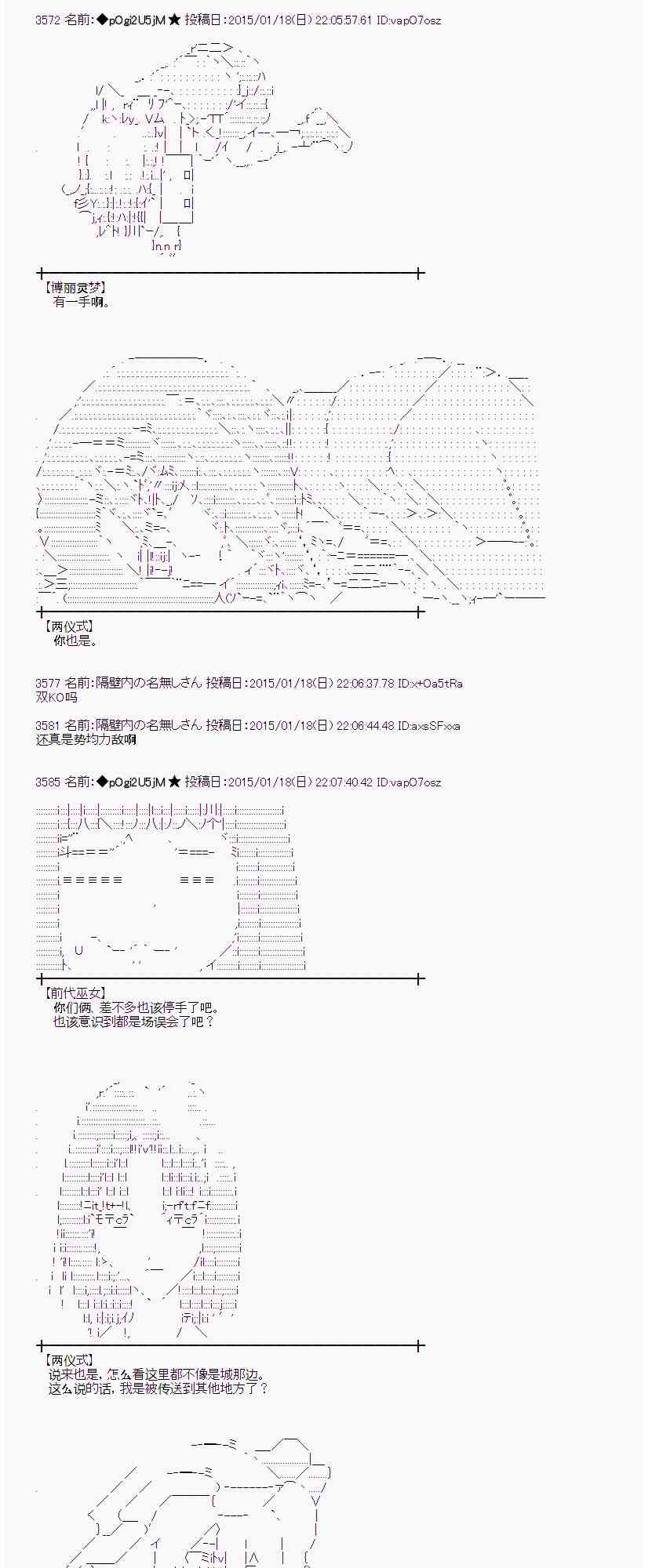 蕾米莉亚似乎在环游世界韩漫全集-34话无删减无遮挡章节图片 