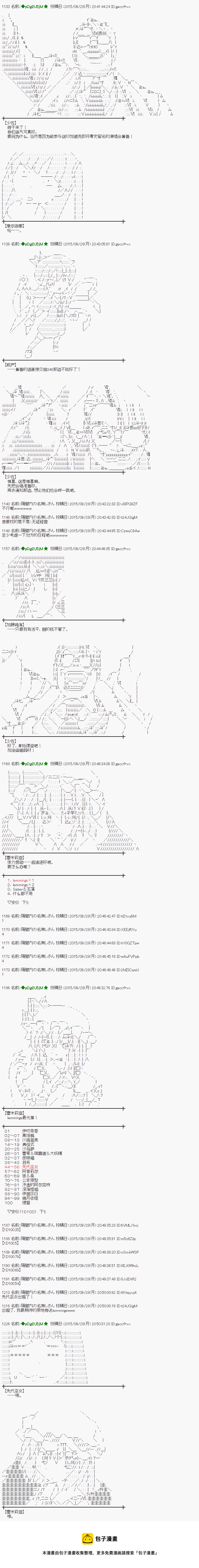 蕾米莉亚似乎在环游世界韩漫全集-34话无删减无遮挡章节图片 