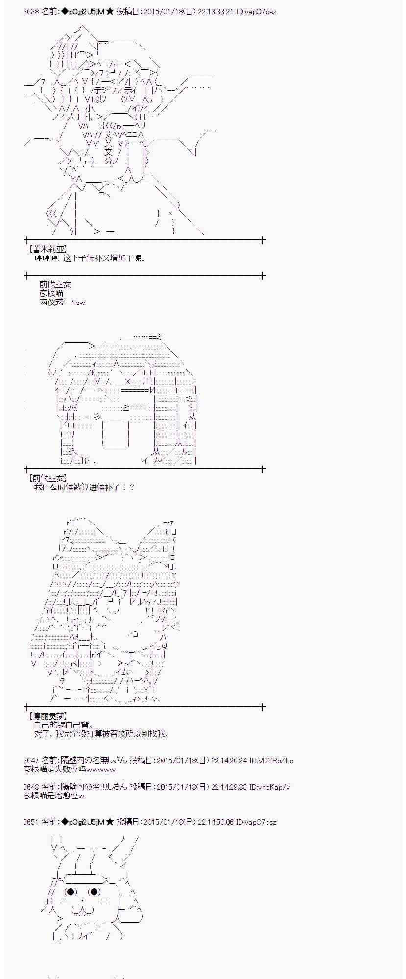 蕾米莉亚似乎在环游世界韩漫全集-34话无删减无遮挡章节图片 