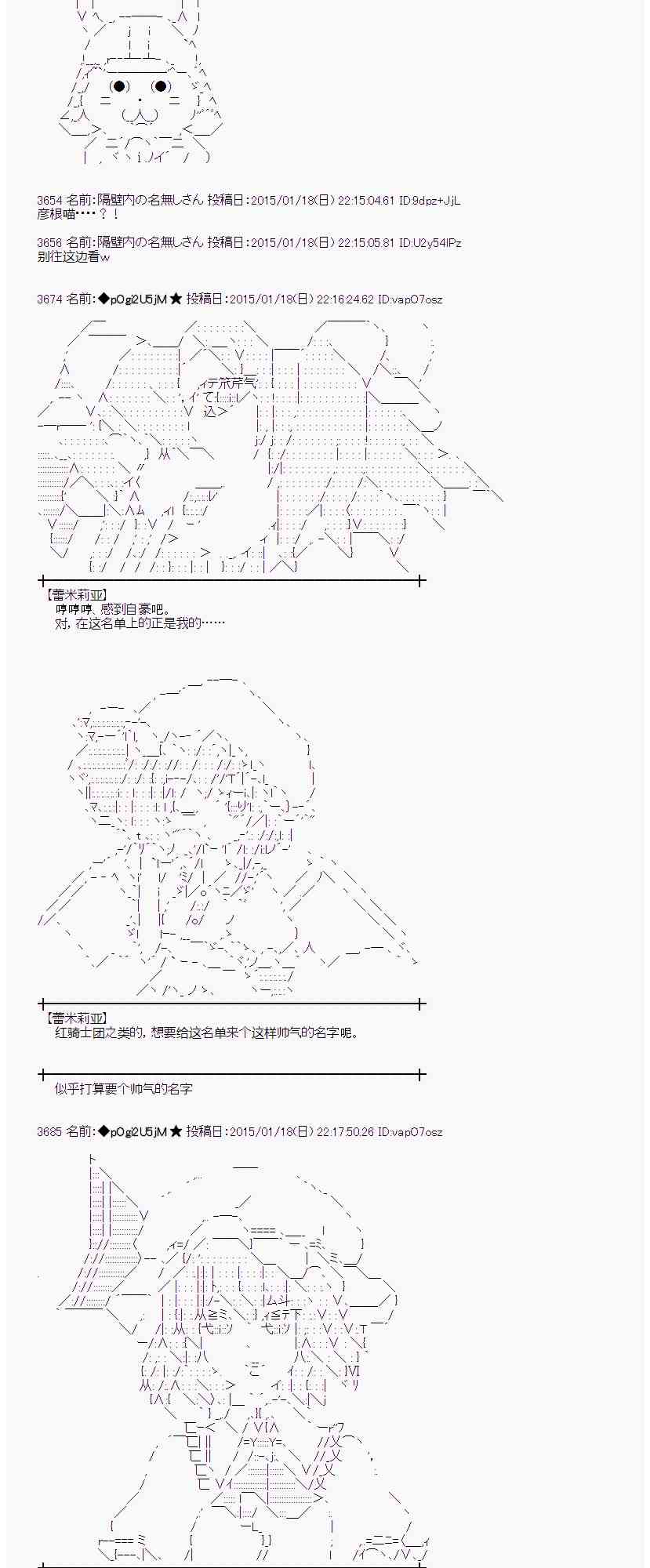 蕾米莉亚似乎在环游世界韩漫全集-34话无删减无遮挡章节图片 