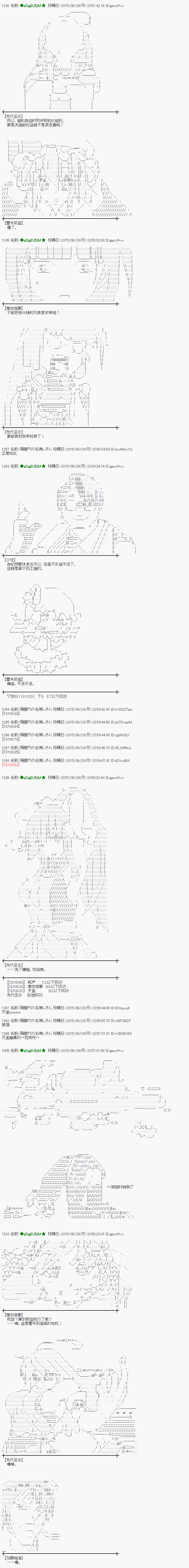 蕾米莉亚似乎在环游世界韩漫全集-34话无删减无遮挡章节图片 