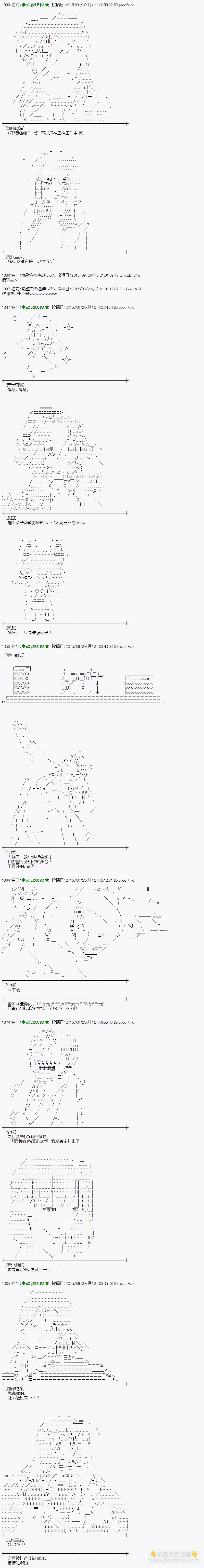 蕾米莉亚似乎在环游世界韩漫全集-34话无删减无遮挡章节图片 