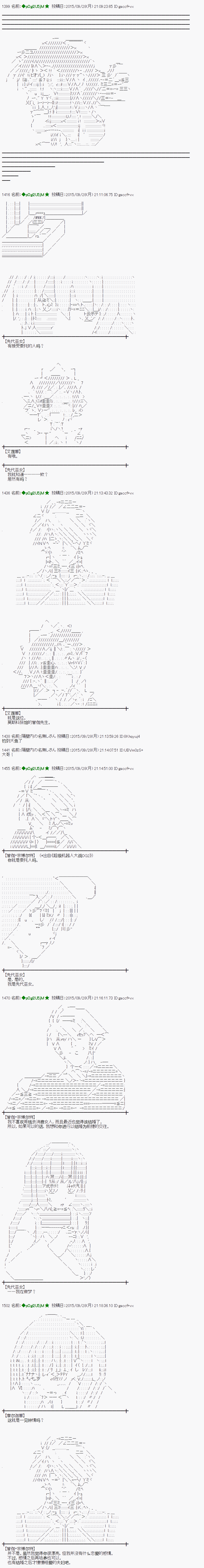 蕾米莉亚似乎在环游世界韩漫全集-34话无删减无遮挡章节图片 