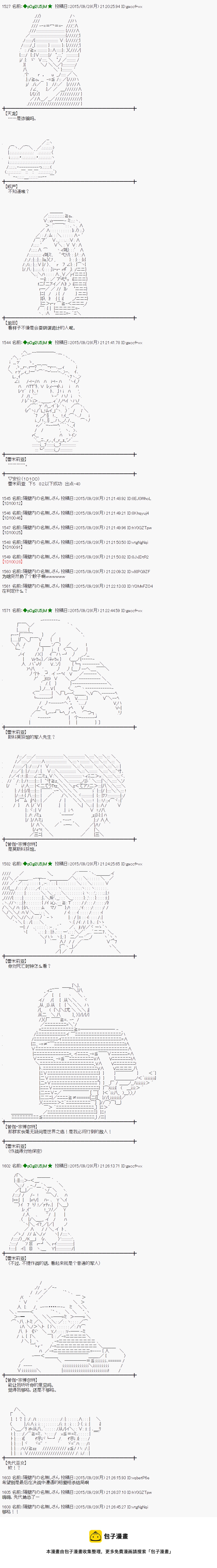 蕾米莉亚似乎在环游世界韩漫全集-34话无删减无遮挡章节图片 