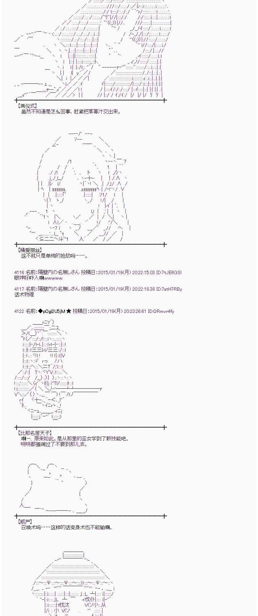 蕾米莉亚似乎在环游世界韩漫全集-35话无删减无遮挡章节图片 